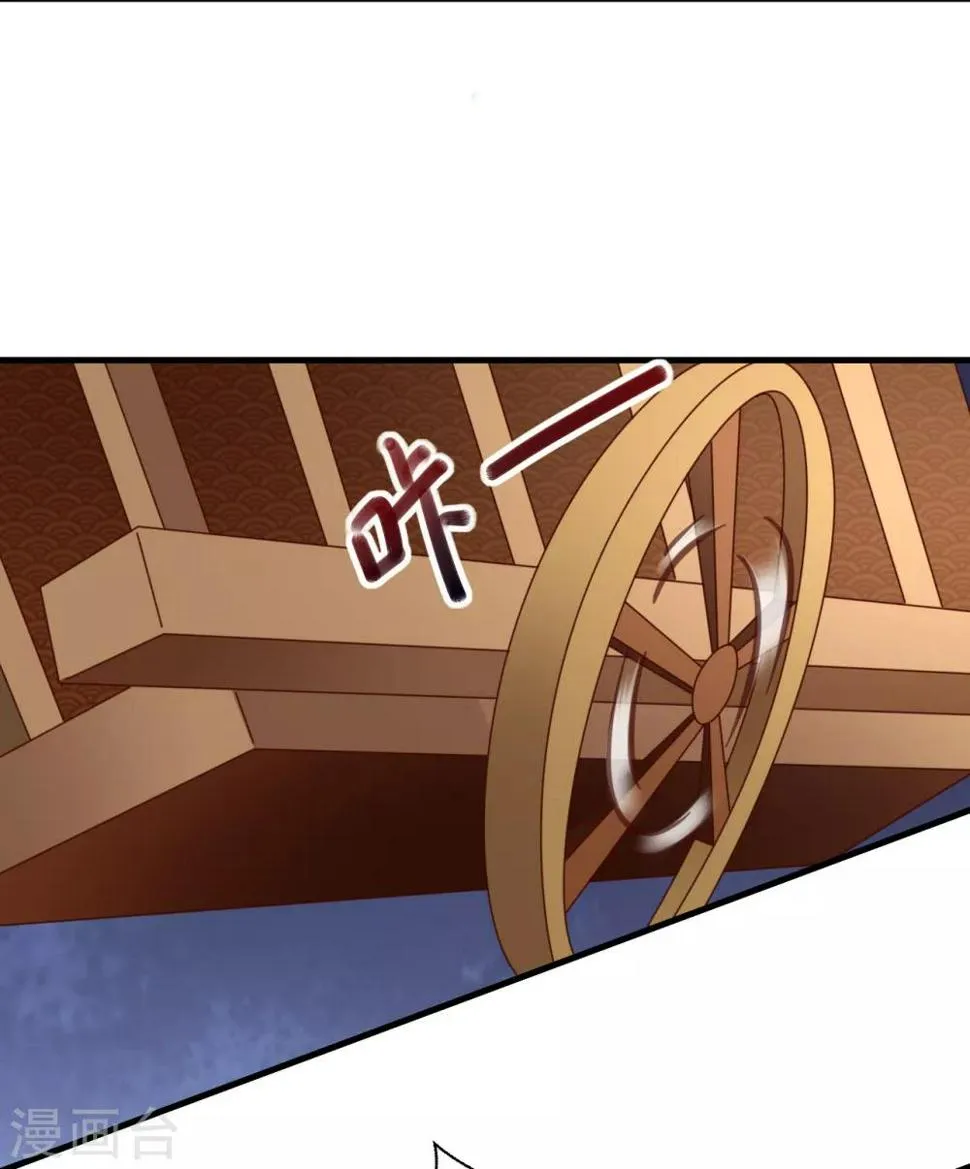 第7话 半路阴谋 第4页