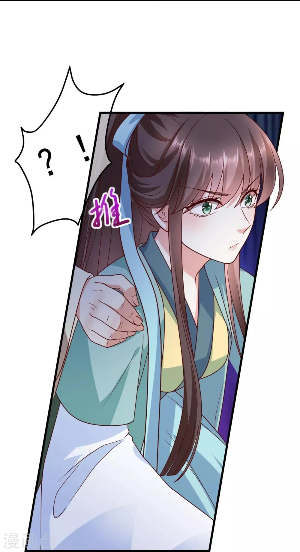 第7话 半路阴谋 第10页