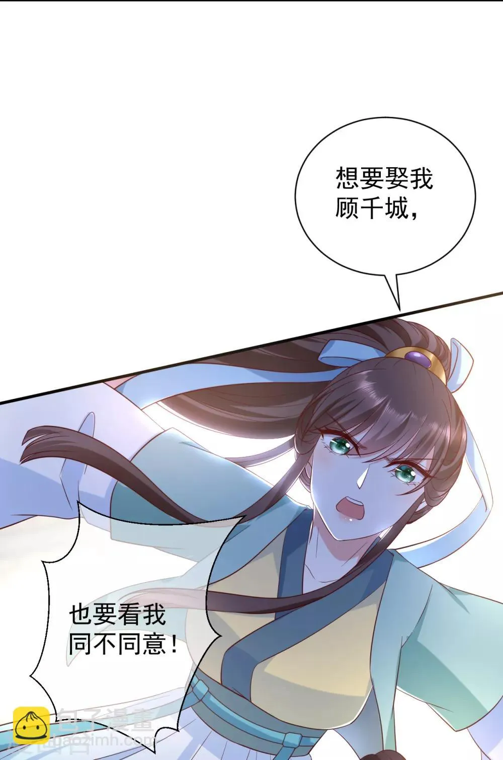 第7话 半路阴谋 第17页