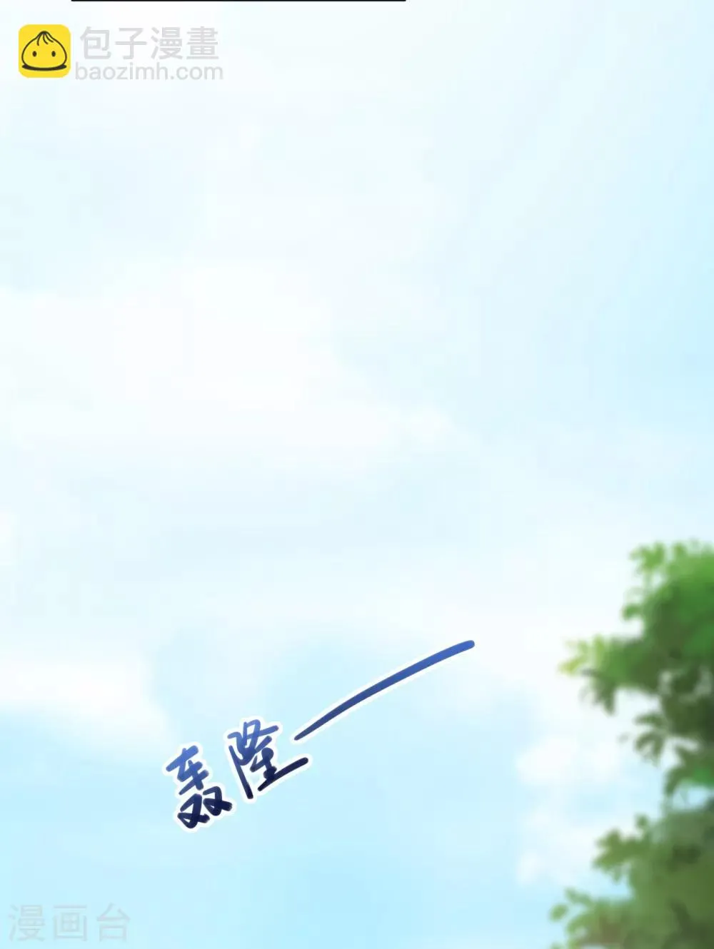 第7话 半路阴谋 第21页