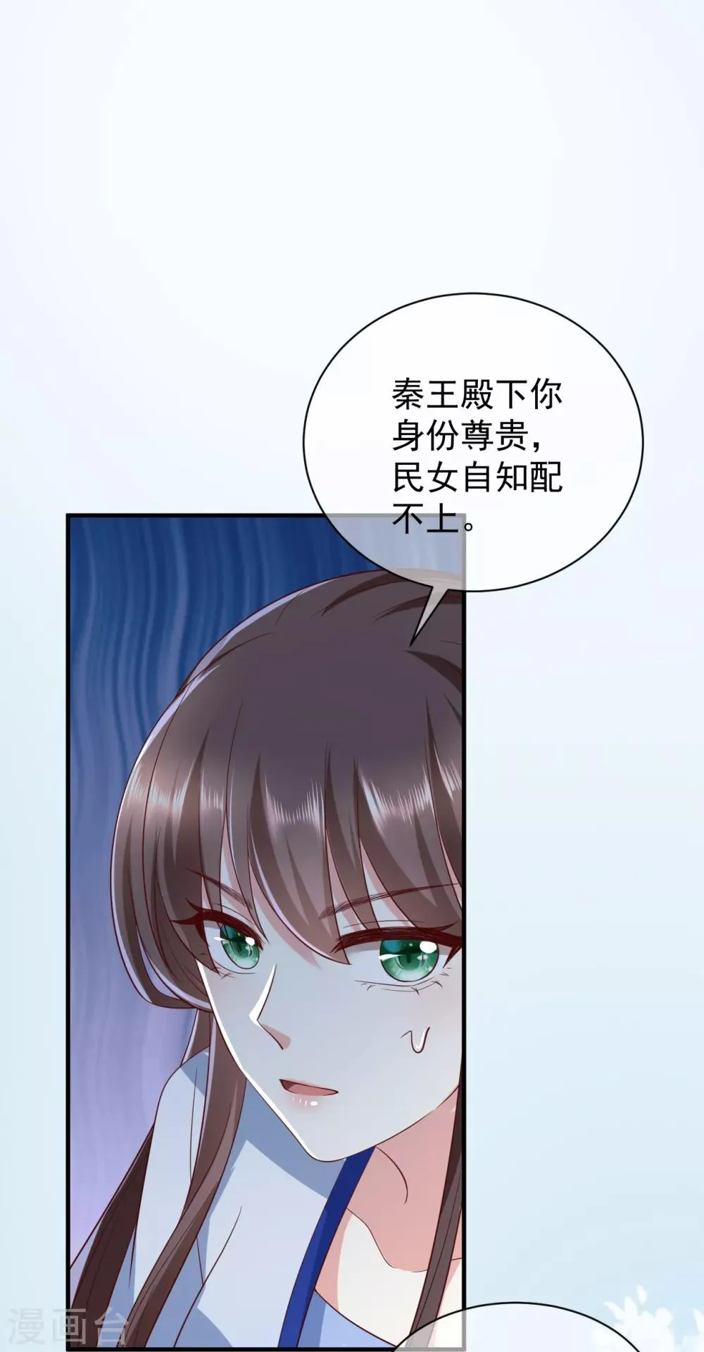 第6话 帮我做件事 第17页
