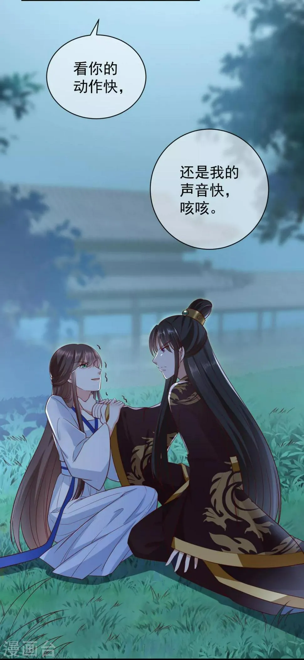 第6话 帮我做件事 第24页