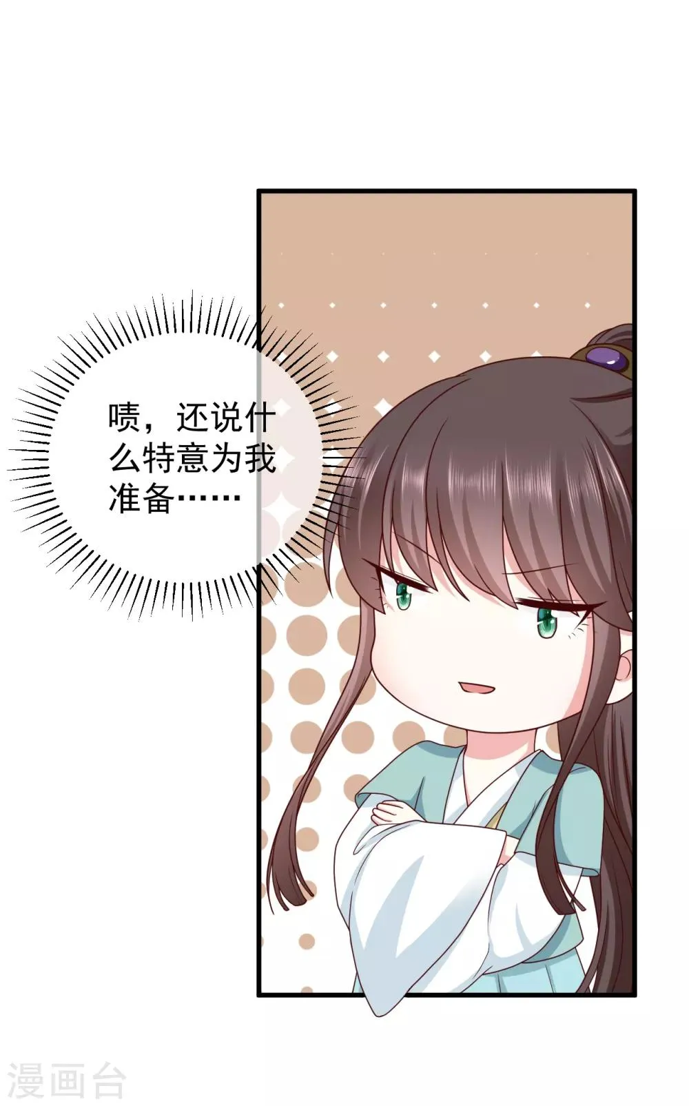 第6话 帮我做件事 第34页