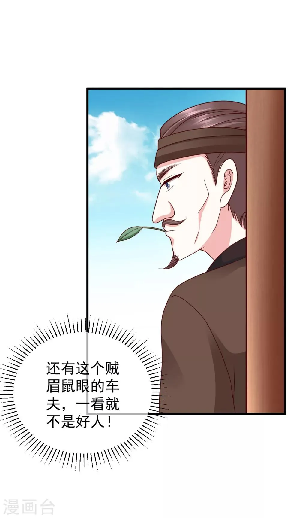 第6话 帮我做件事 第36页