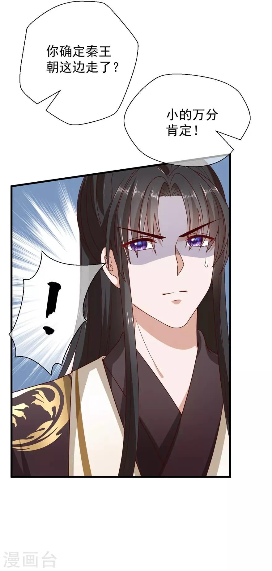 第5话 水下的亲密接触 第7页