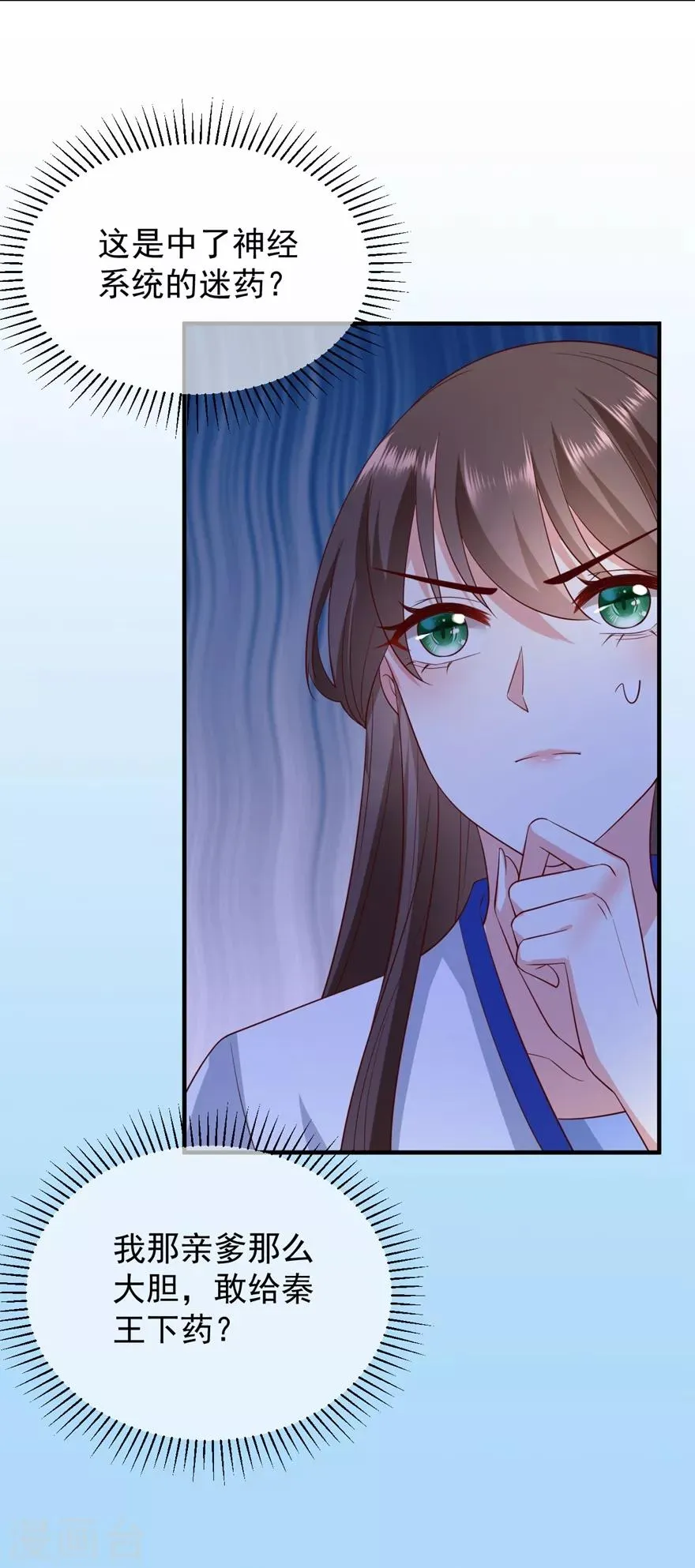 第5话 水下的亲密接触 第28页