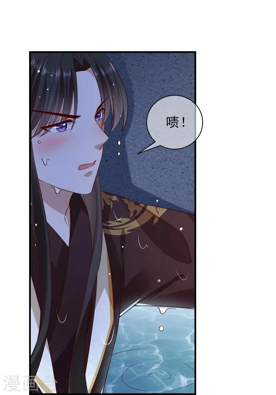 第5话 水下的亲密接触 第30页