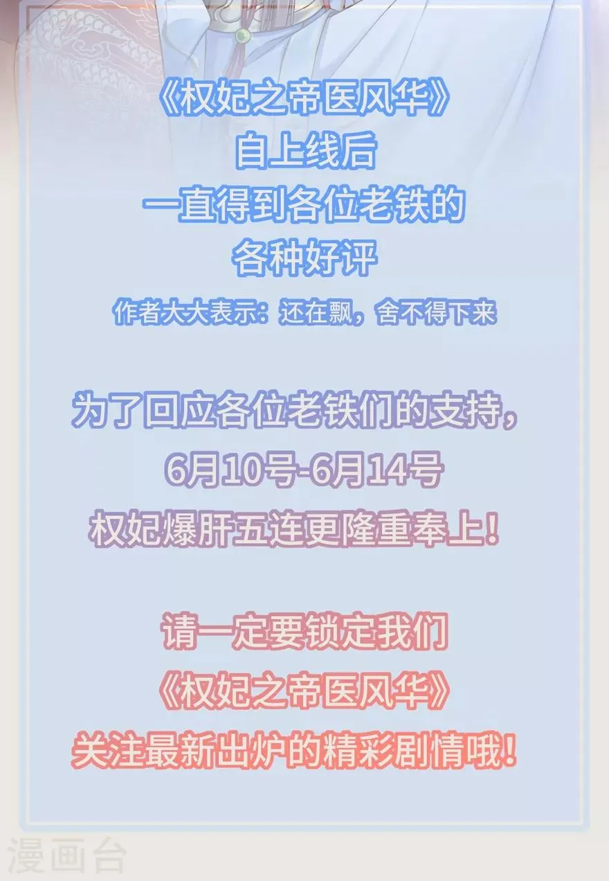 第5话 水下的亲密接触 第38页