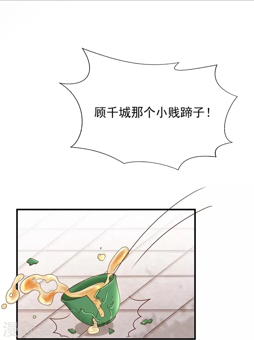 第4话 登门道歉 第4页
