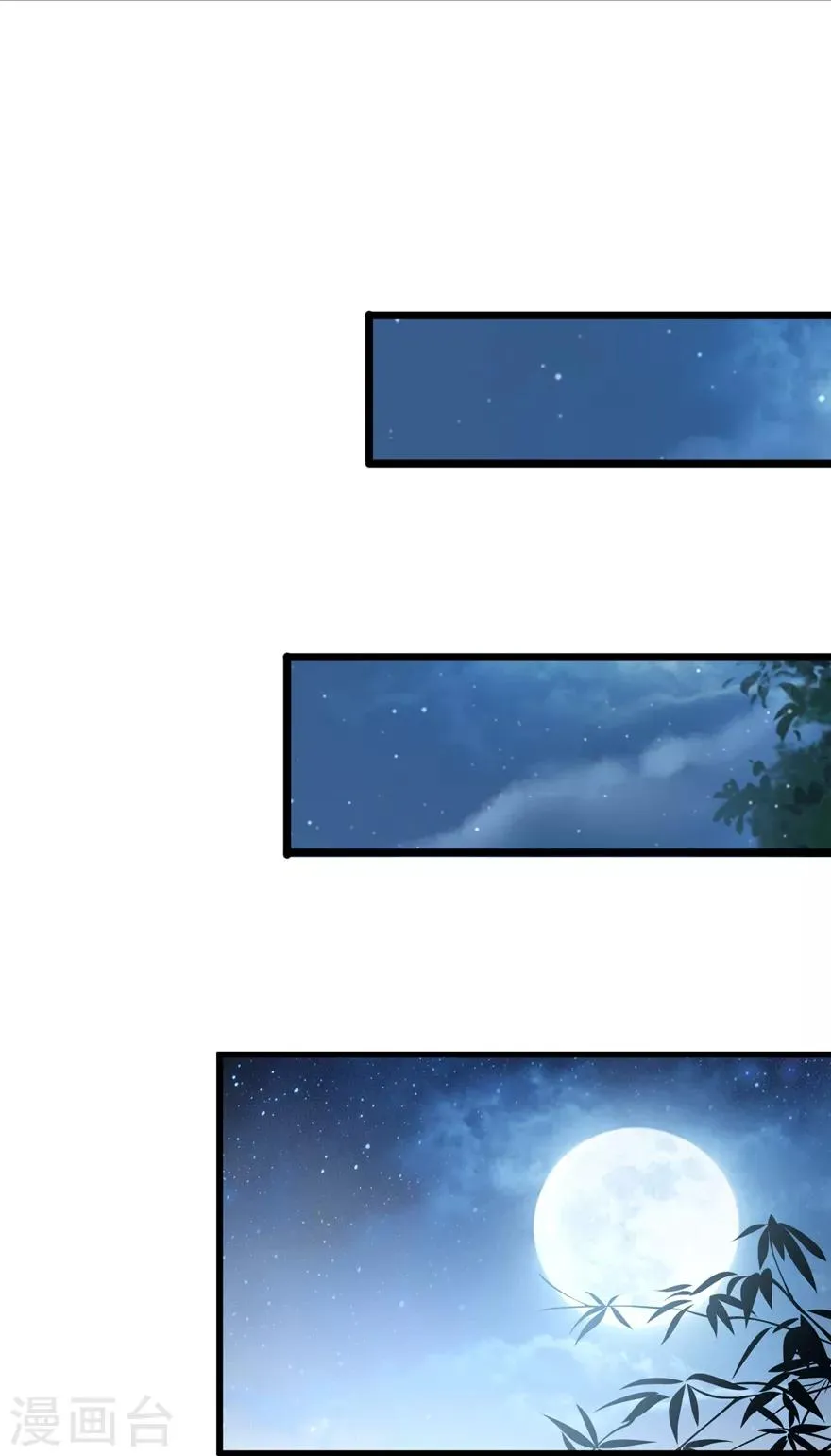 第4话 登门道歉 第10页