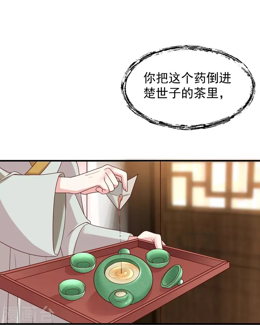 第4话 登门道歉 第12页