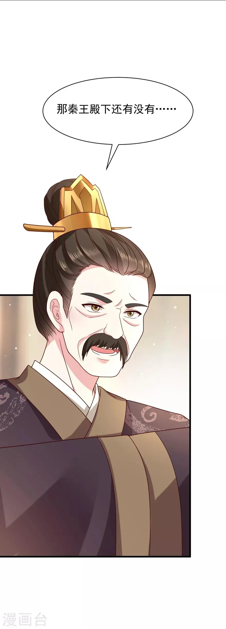 第4话 登门道歉 第18页