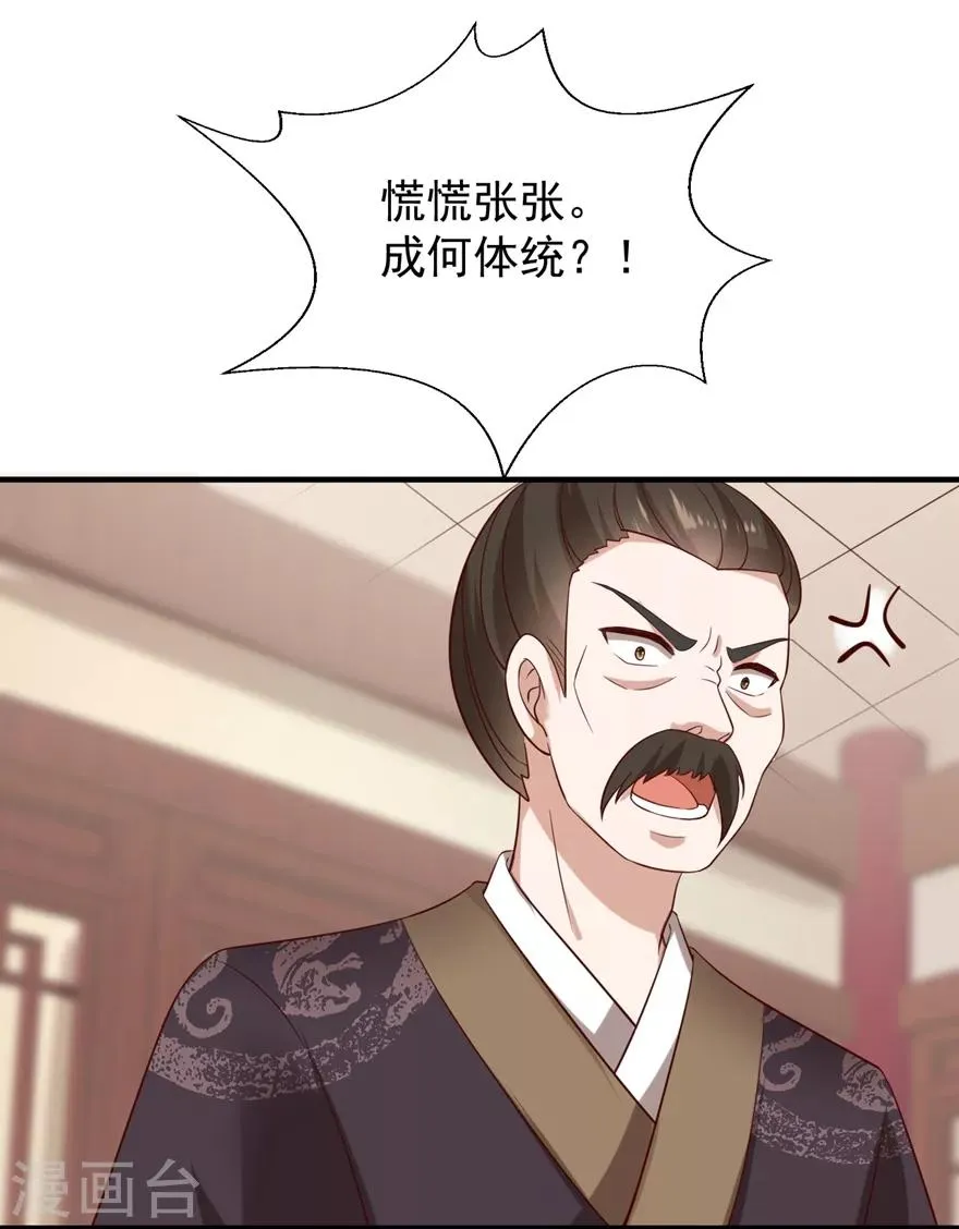 第4话 登门道歉 第23页