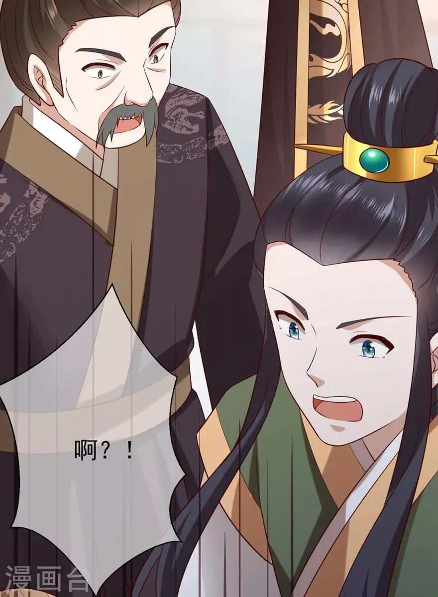 第4话 登门道歉 第26页
