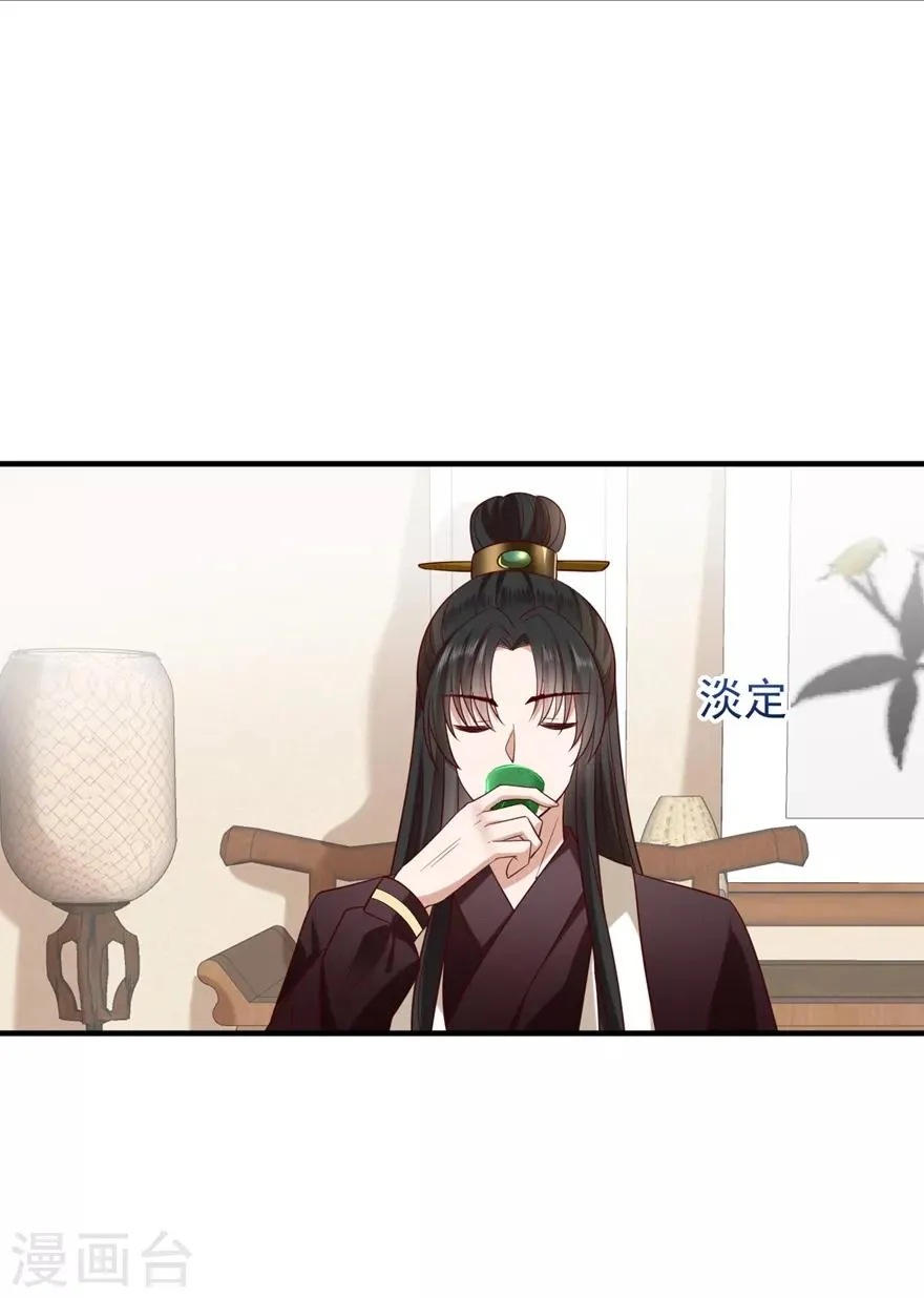 第4话 登门道歉 第30页