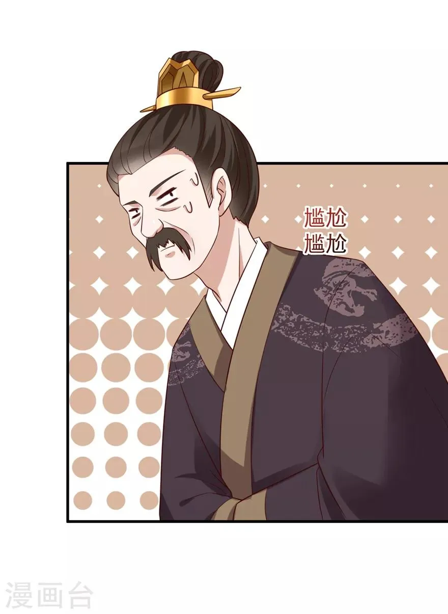 第4话 登门道歉 第31页