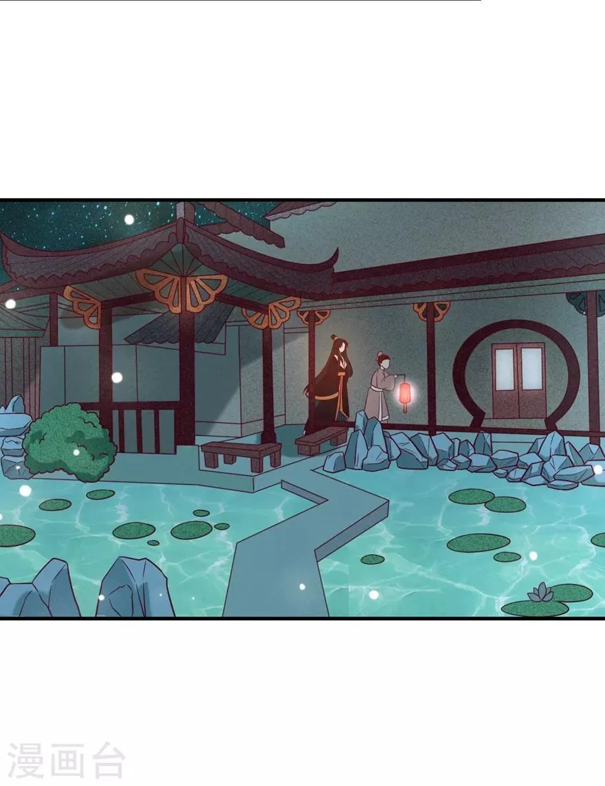 第4话 登门道歉 第33页