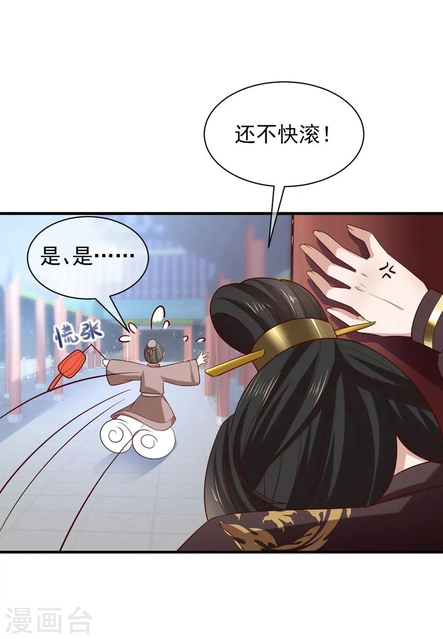 第4话 登门道歉 第36页