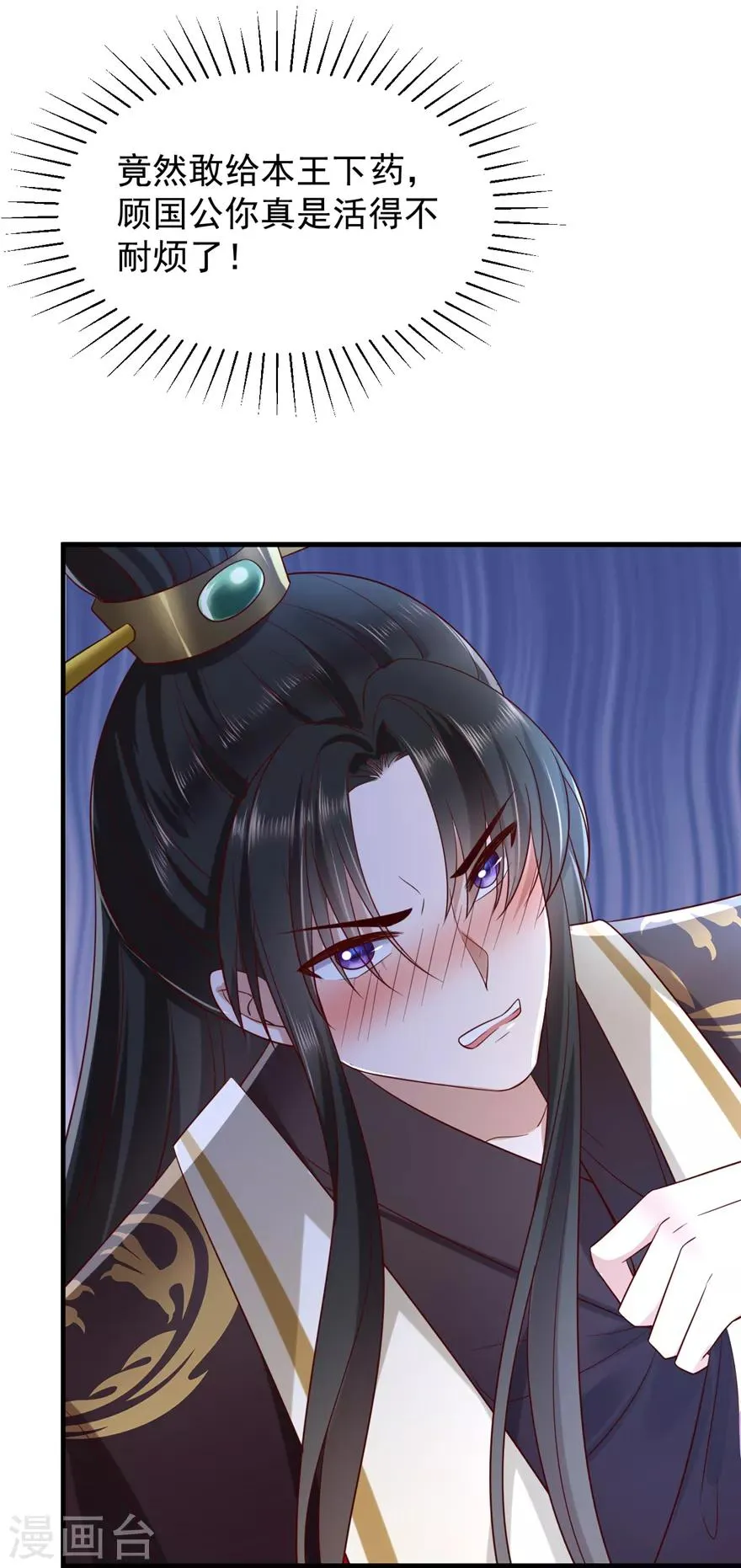 第4话 登门道歉 第37页