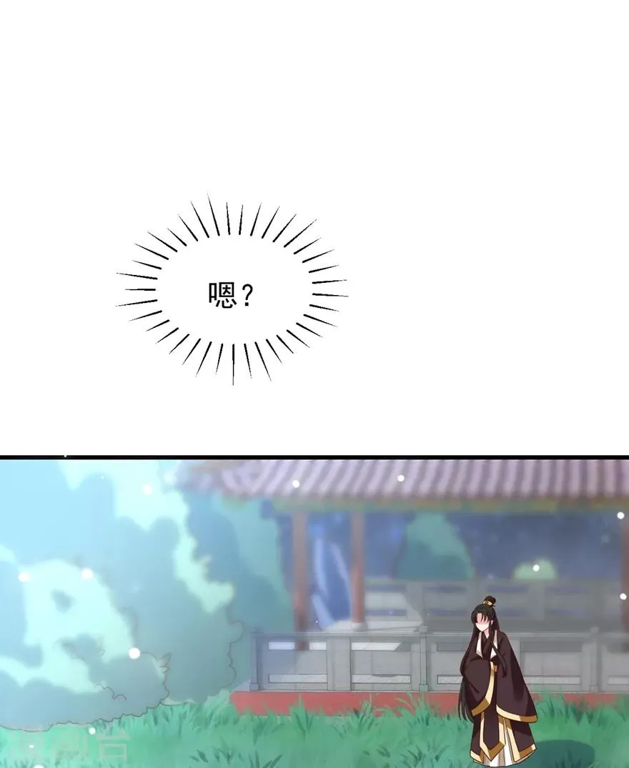 第4话 登门道歉 第39页
