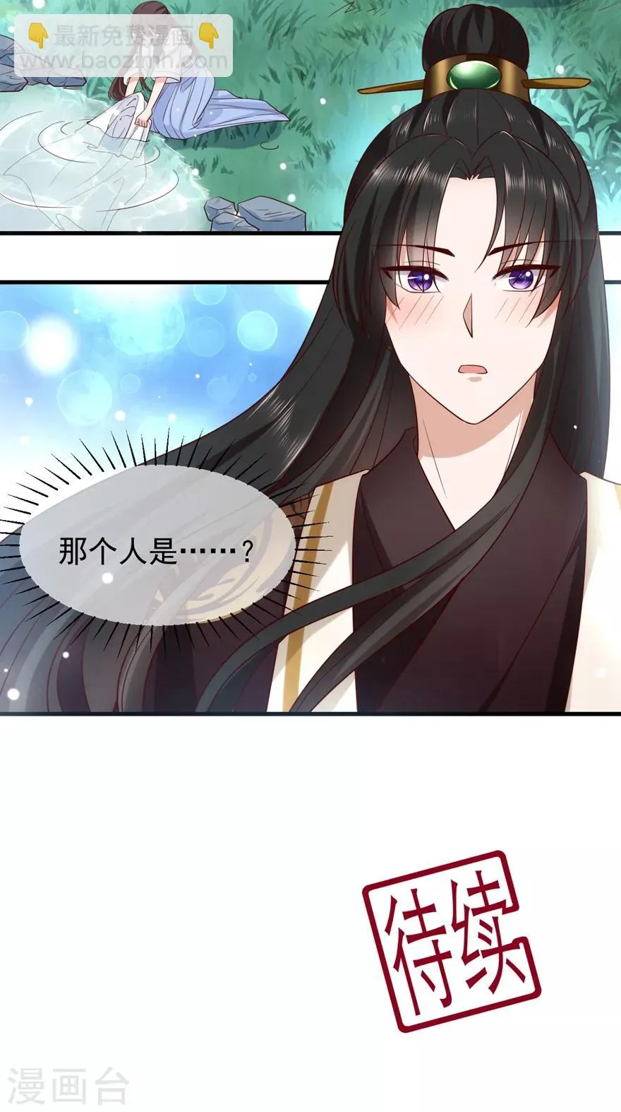 第4话 登门道歉 第40页