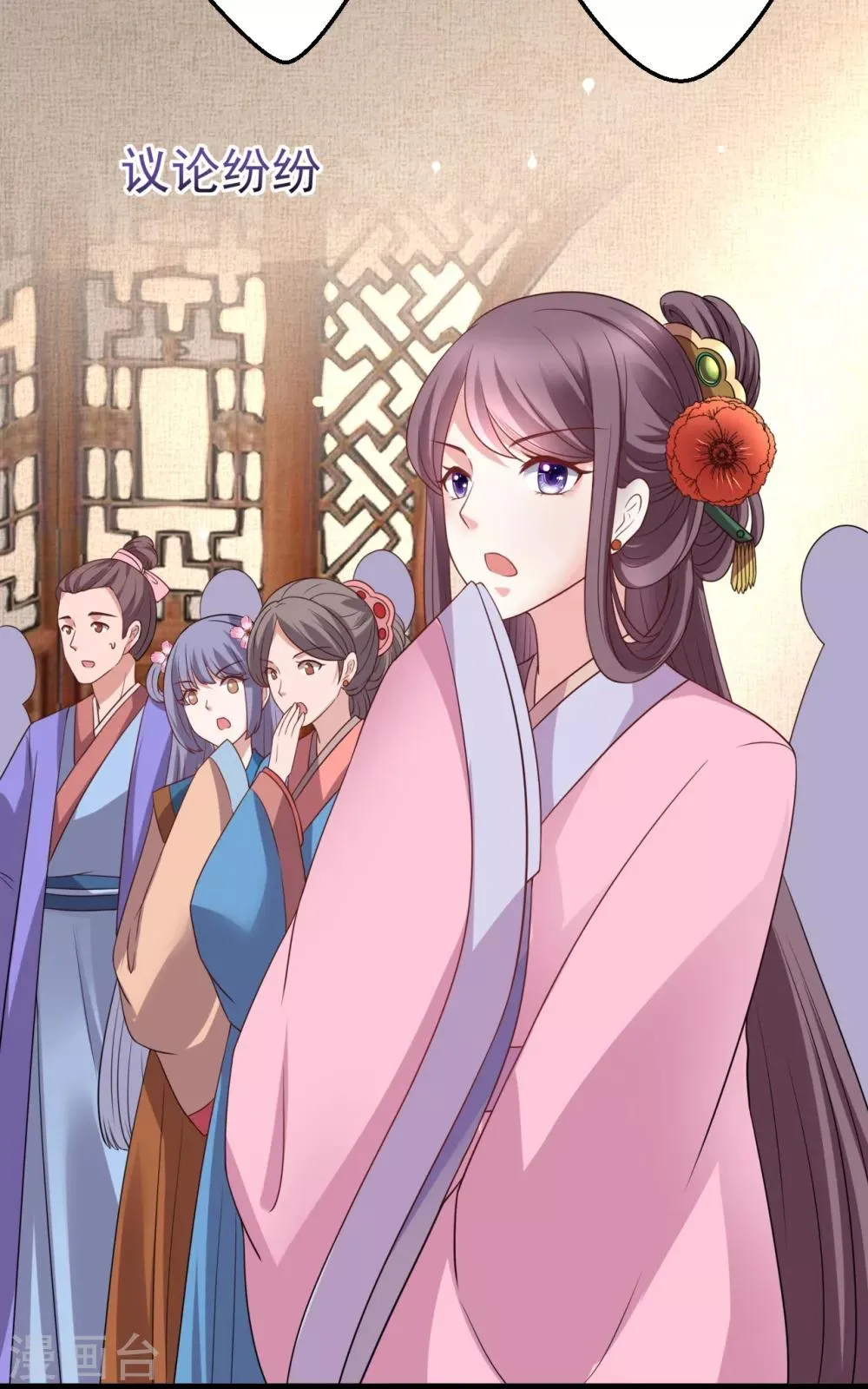 第1话1 换新娘 第29页