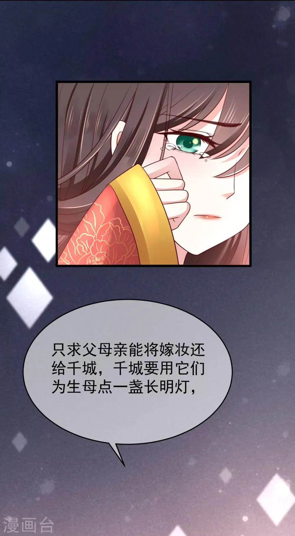第1话1 换新娘 第37页