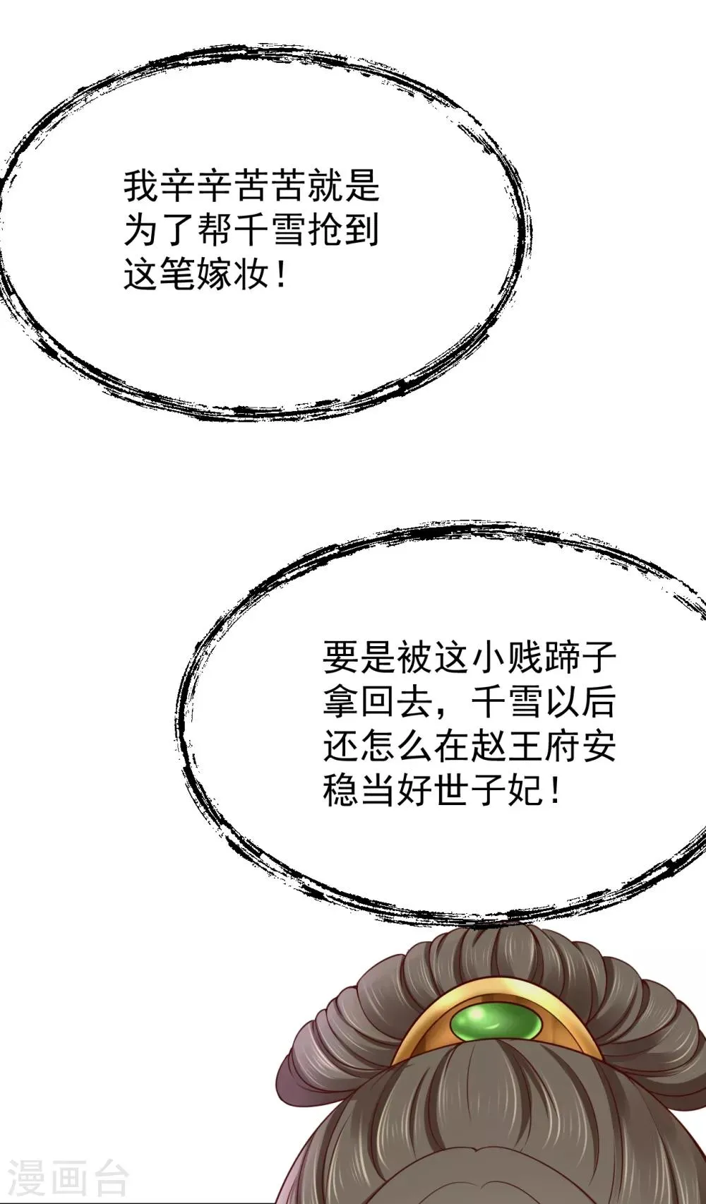 第1话2 初见 第2页
