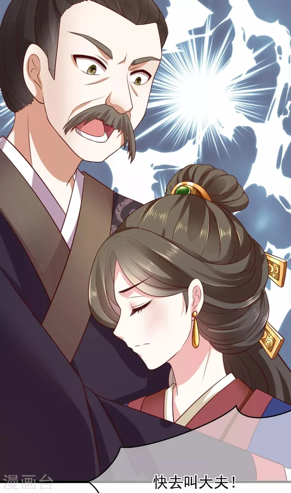 第1话2 初见 第6页
