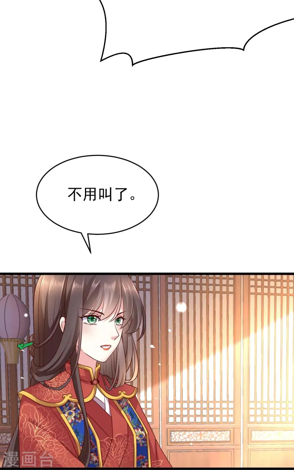 第1话2 初见 第7页