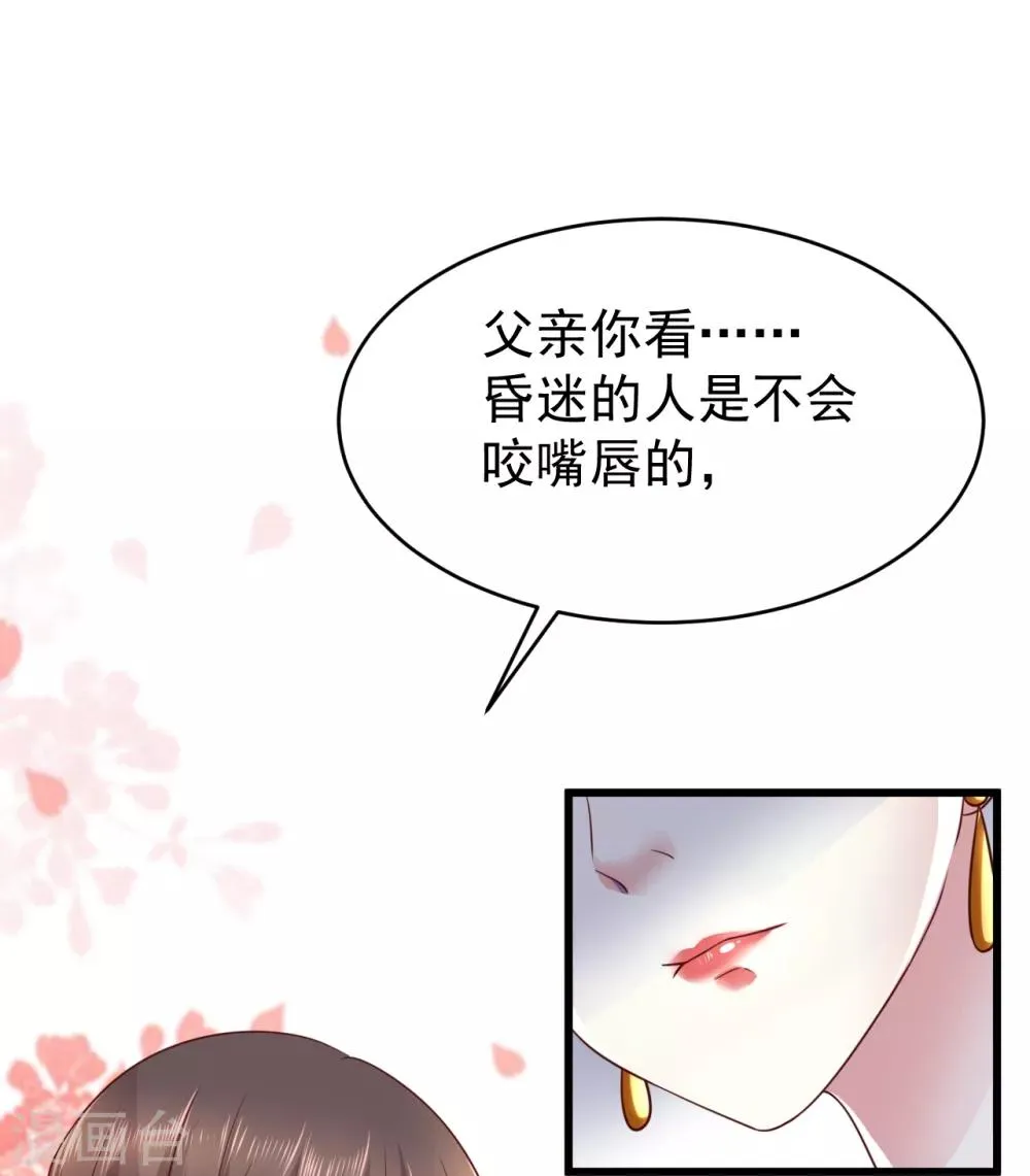 第1话2 初见 第8页