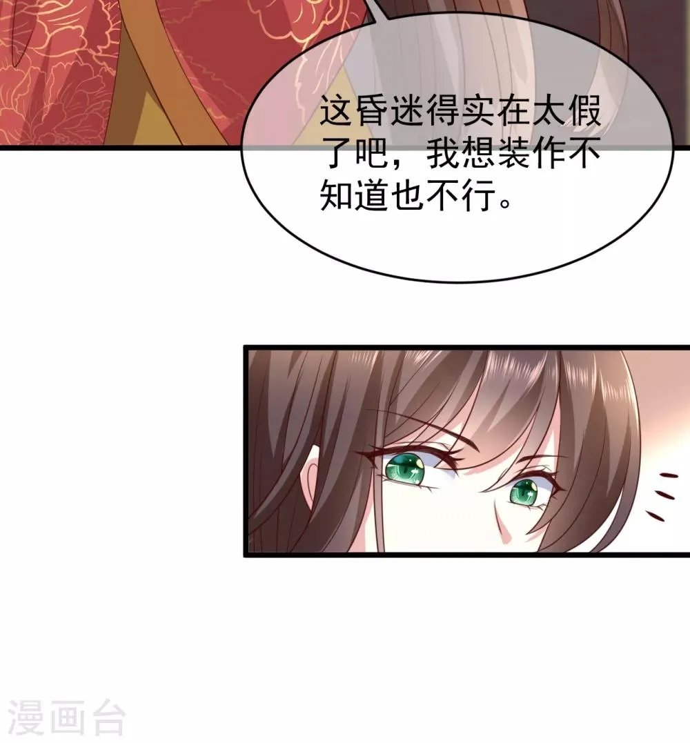 第1话2 初见 第13页