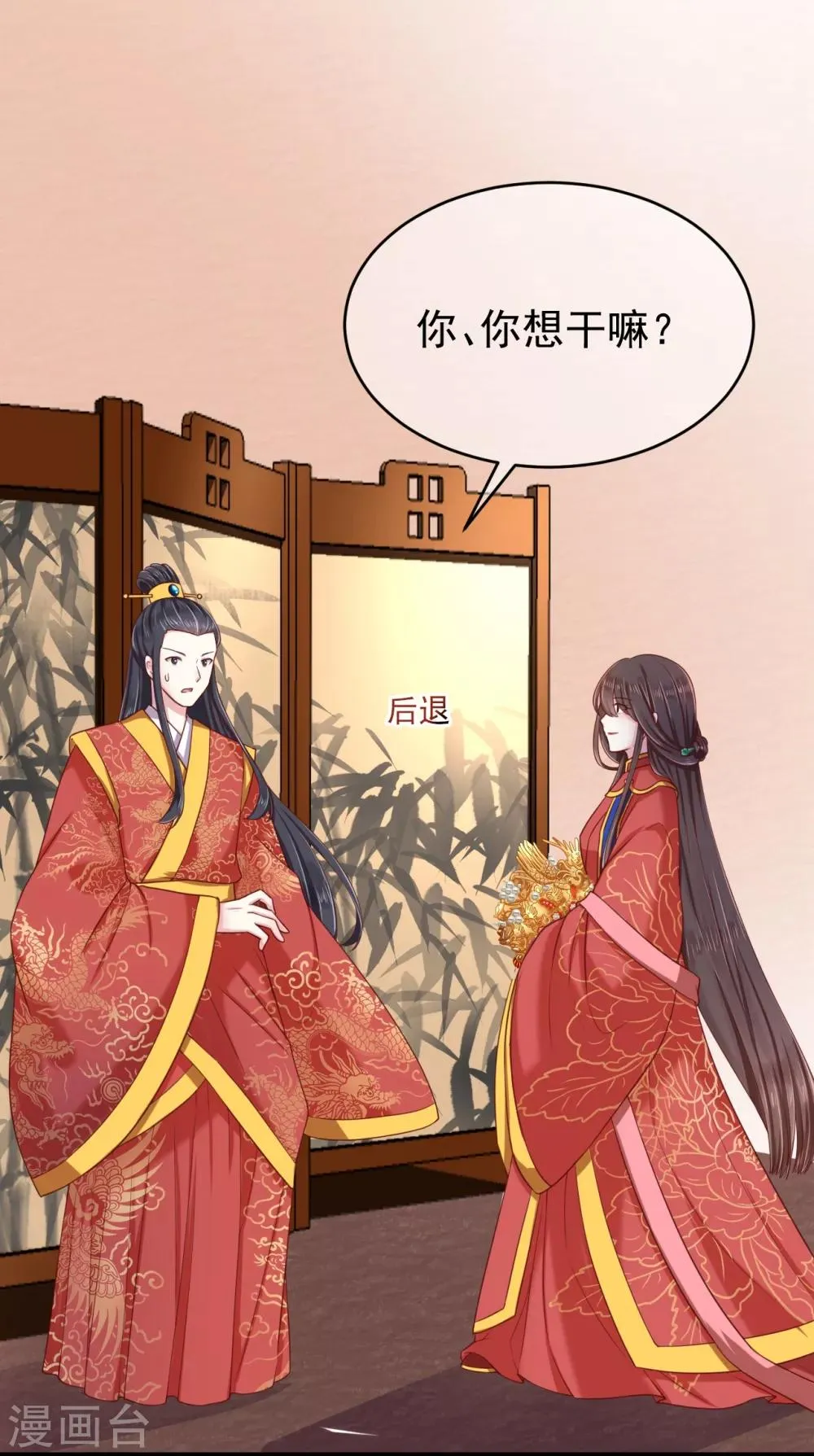 第1话2 初见 第17页