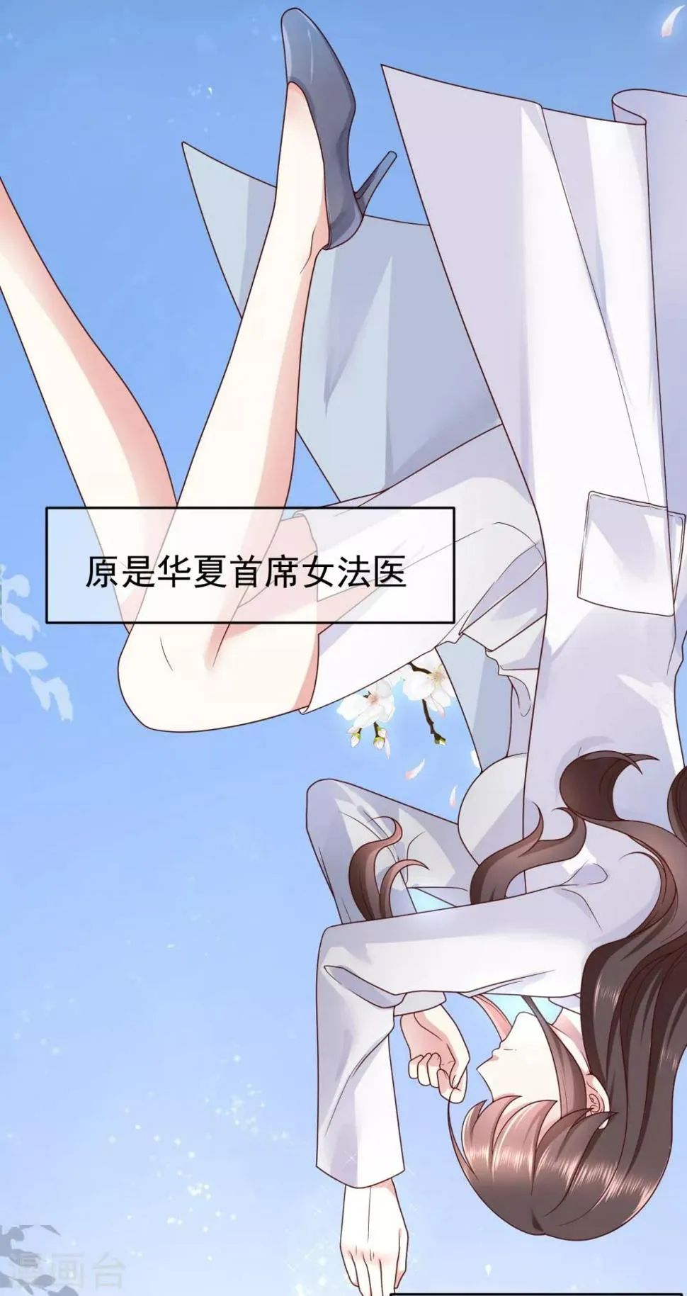 第2话 顾千城，我要杀了你！ 第4页