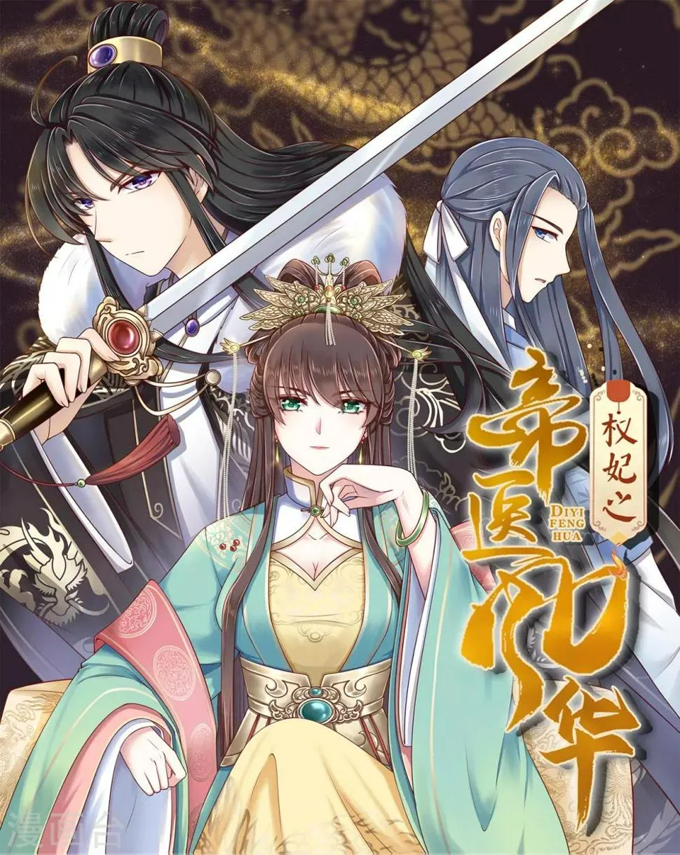 第3话 倒打一耙 第1页