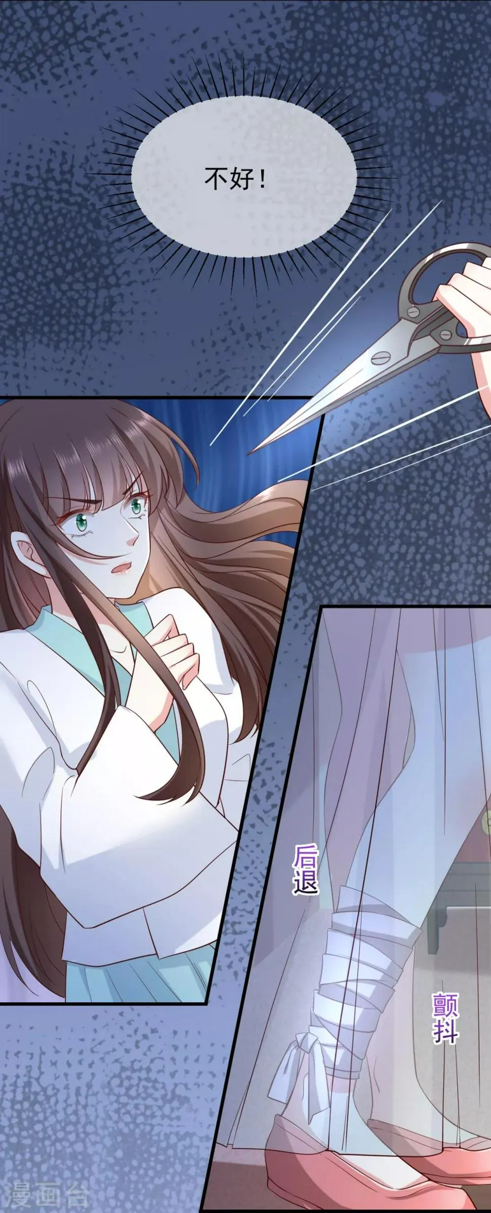 第3话 倒打一耙 第4页
