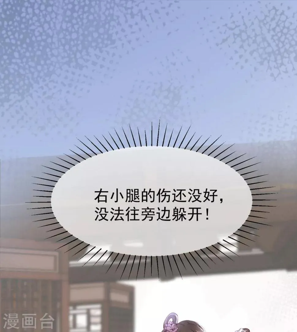 第3话 倒打一耙 第5页