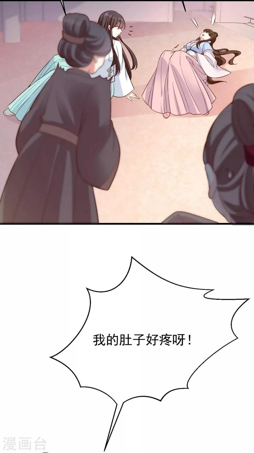 第3话 倒打一耙 第9页