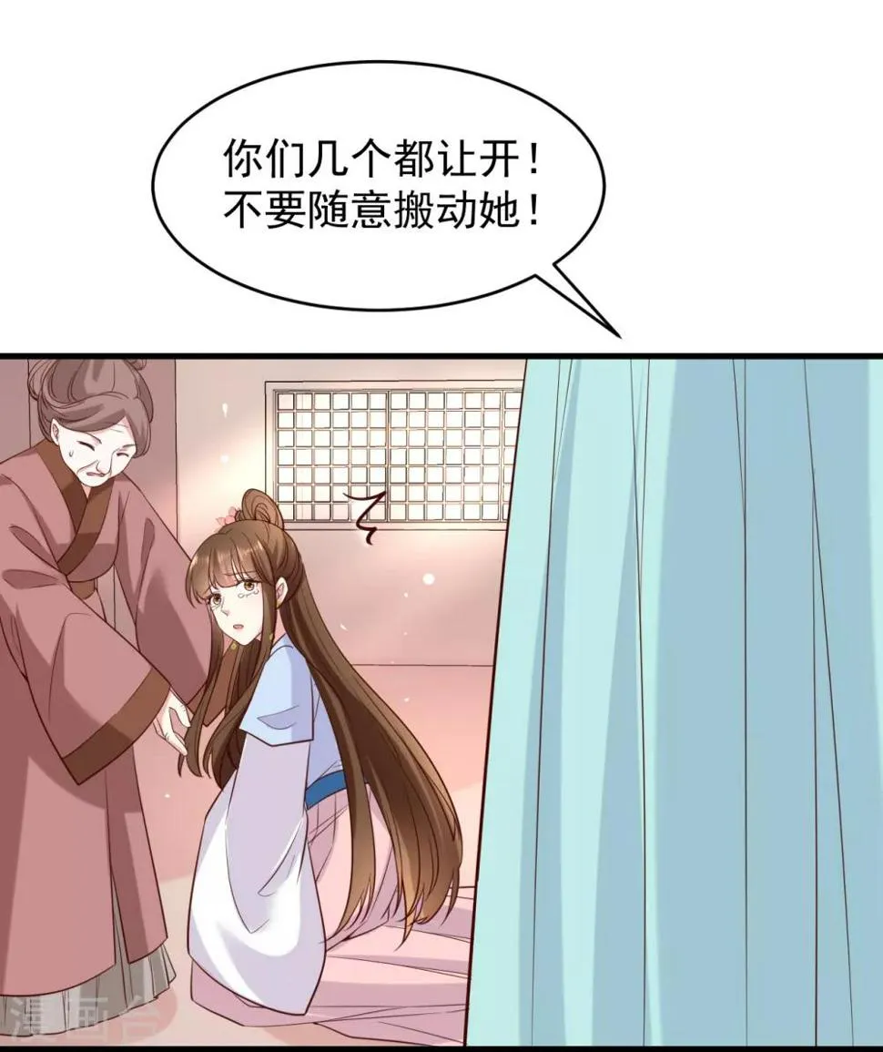 第3话 倒打一耙 第12页