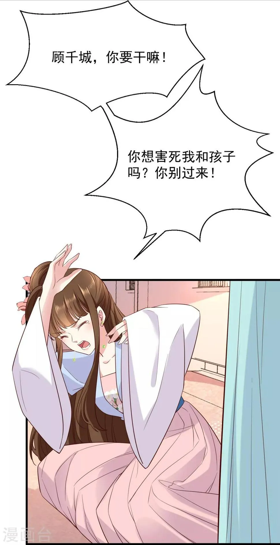 第3话 倒打一耙 第13页