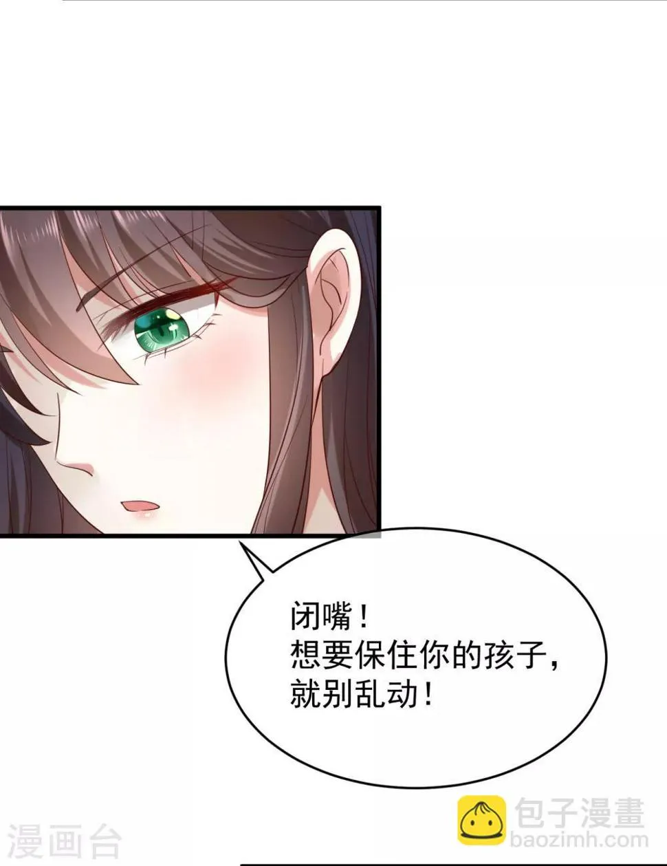 第3话 倒打一耙 第14页