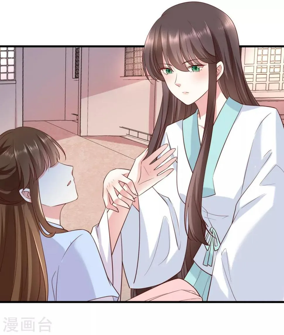 第3话 倒打一耙 第16页