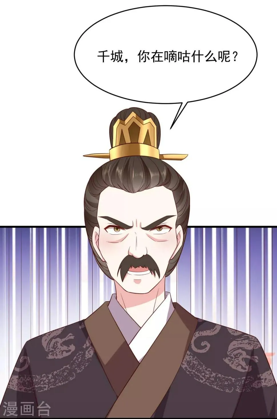 第3话 倒打一耙 第27页