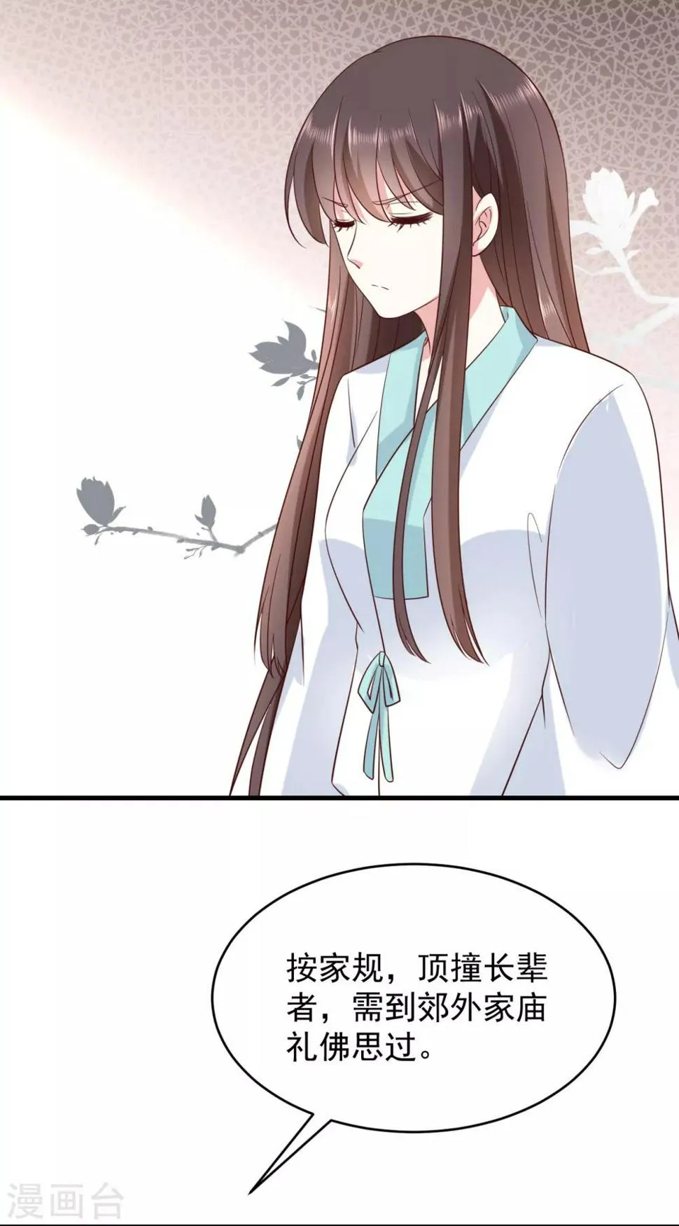 第3话 倒打一耙 第34页