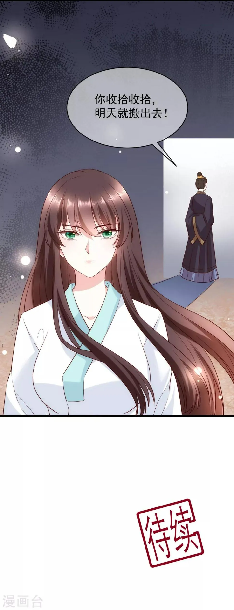 第3话 倒打一耙 第36页