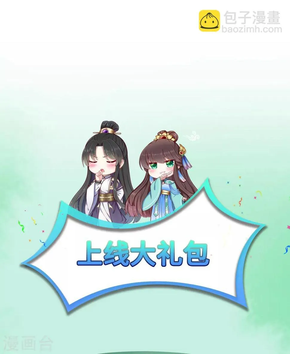 第3话 倒打一耙 第37页