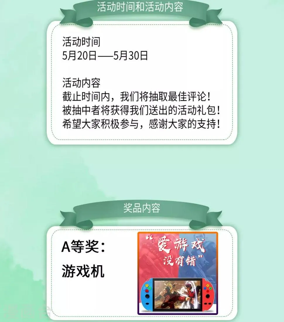 第3话 倒打一耙 第38页