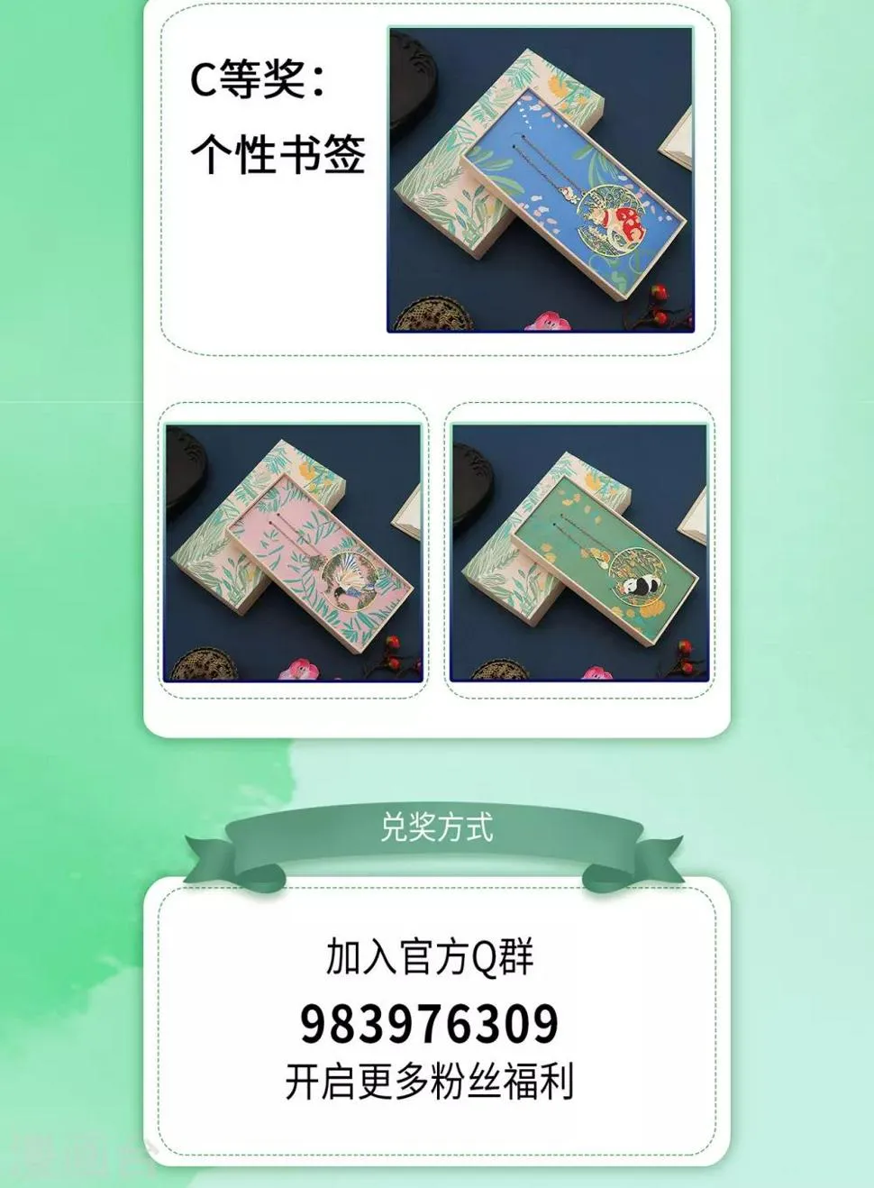 第3话 倒打一耙 第40页