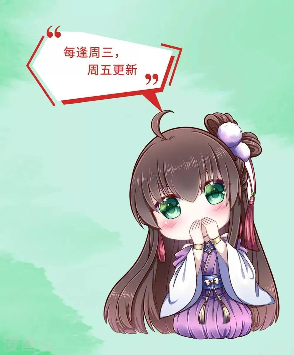 第3话 倒打一耙 第42页