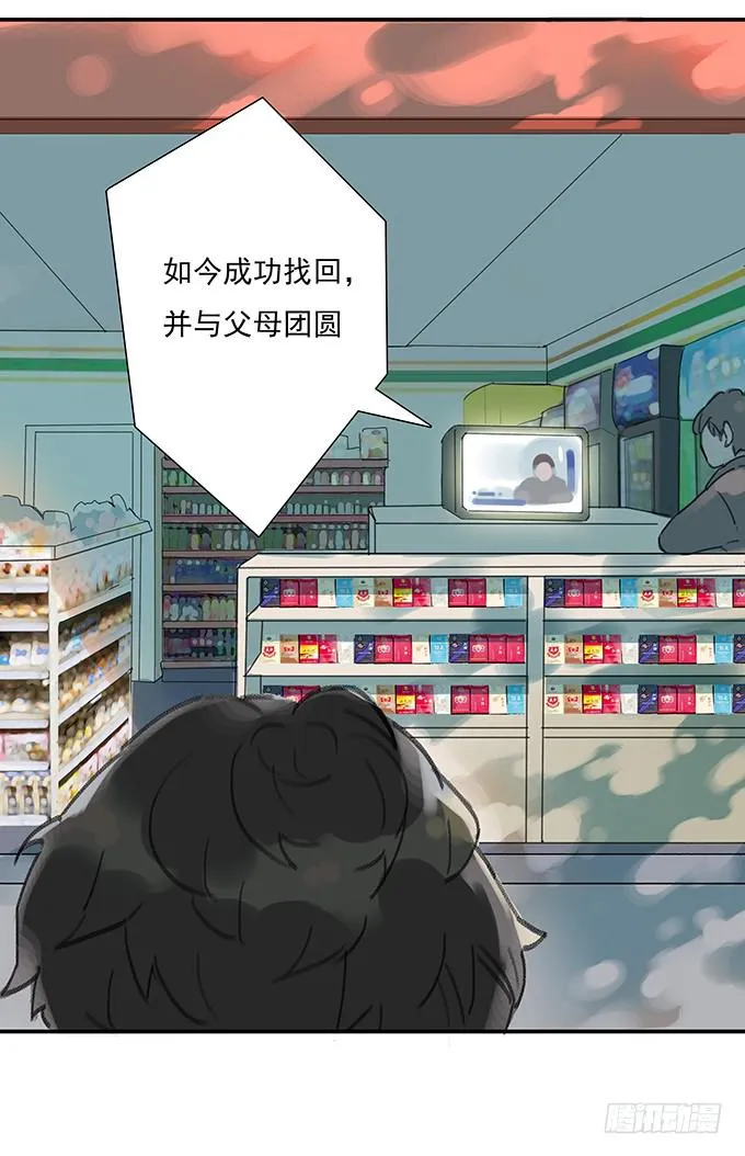 突如其来的约会 第6页